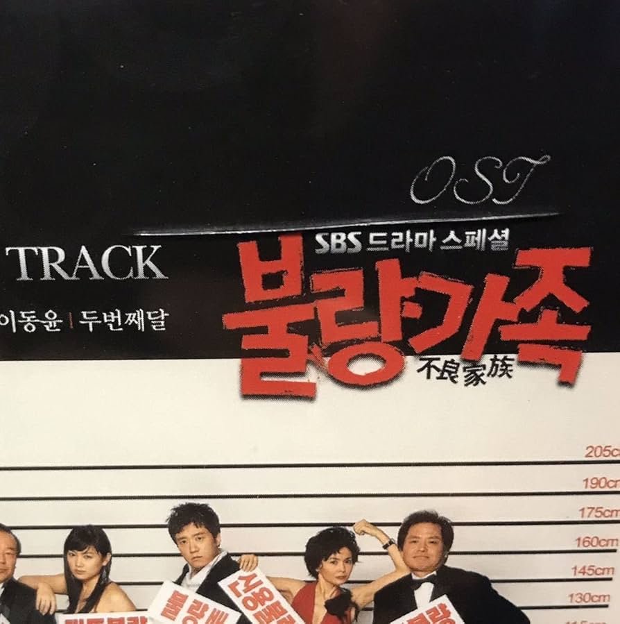 韓国ドラマ   商道　サンド　 ost  未開封品　　　　　　　　【匿名配送】 韓国ドラマ「商道サンド」OST全楽曲の紹介2｜主演イ・ジェリョン